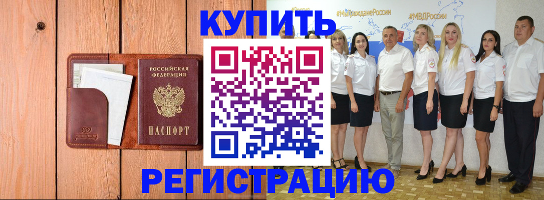 временная регистрация законно в Верхней Пышме