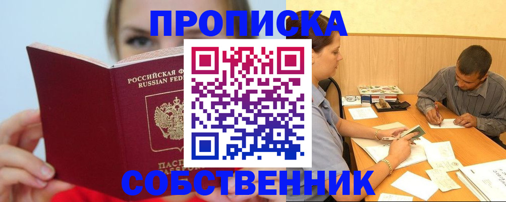 прописка поиск в Верхней Пышме