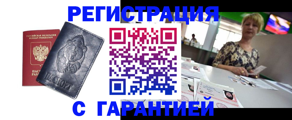 прописка для военкомата в Верхней Пышме