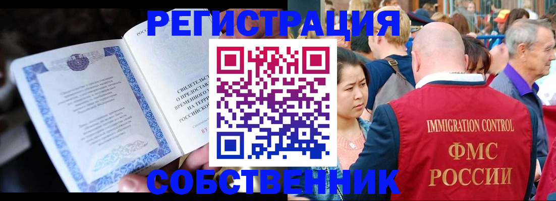 временная регистрация для всех в Верхней Пышме